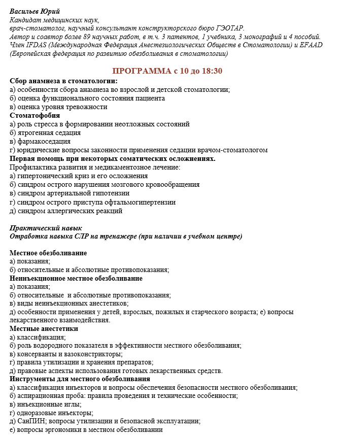 Вопросы на категорию врачам. Особенности сбора анамнеза в детской стоматологии.. Вопрос стоматологу.